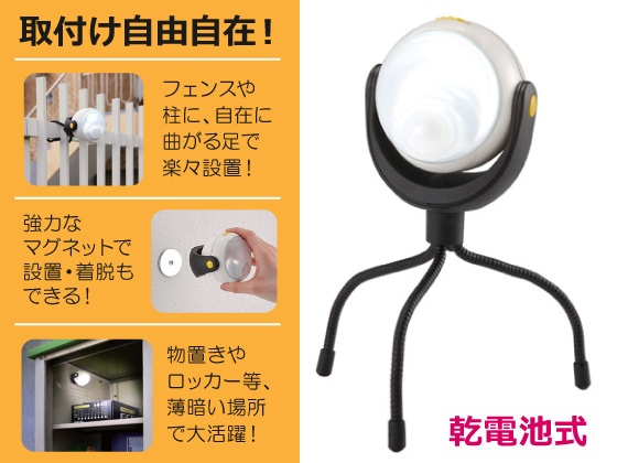 ムサシ LEDどこでもセンサーライト ASL-090 1個（ご注文単位1個)【直送品】