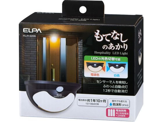 朝日電器 もてなしライト HLH-2206 1個（ご注文単位1個)【直送品】