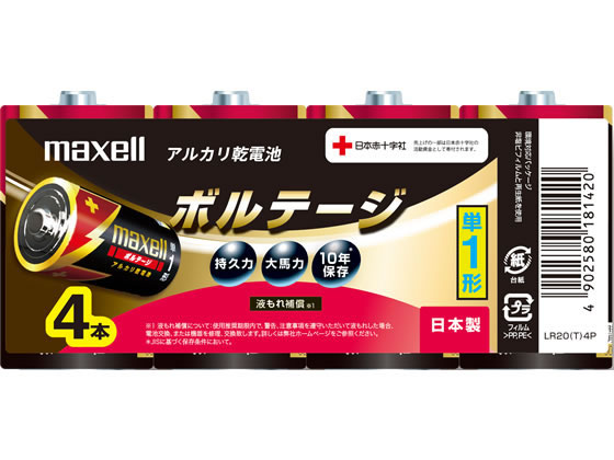 マクセル アルカリ乾電池ボルテージ 単1形 4本 LR20(T) 4P 1パック（ご注文単位1パック)【直送品】