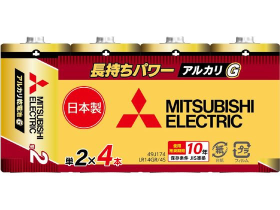 三菱電機 アルカリ乾電池 単2形 4本 LR14GR 4S 1パック（ご注文単位1パック)【直送品】