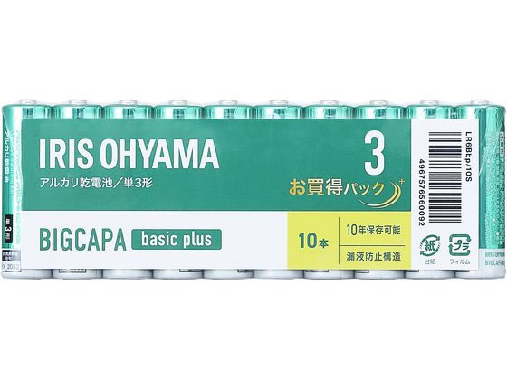 アイリスオーヤマ BIGCAPA basic plus アルカリ乾電池 単3形10本 1パック（ご注文単位1パック)【直送品】