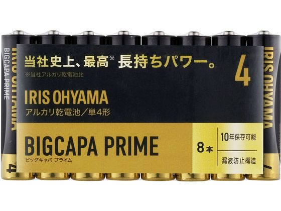 アイリスオーヤマ BIGCAPA PRIME 大容量アルカリ乾電池 単4形8本 1パック（ご注文単位1パック)【直送品】