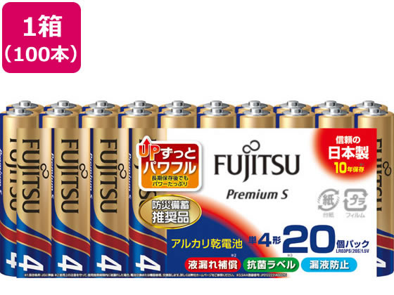 富士通 アルカリ乾電池 PremiumS単4形100本 LR03PS(20S) 1箱（ご注文単位1箱)【直送品】