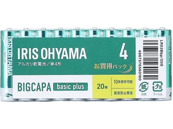 アイリスオーヤマ BIGCAPA basic plus アルカリ乾電池 単4形20本 1パック（ご注文単位1パック)【直送品】