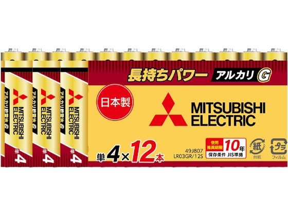 三菱電機 アルカリ乾電池 単4形 12本 LR03GR 12S 1パック（ご注文単位1パック)【直送品】