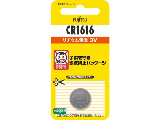 富士通 リチウムコイン電池 CR1616 CR1616C(B)N 1個（ご注文単位1個)【直送品】