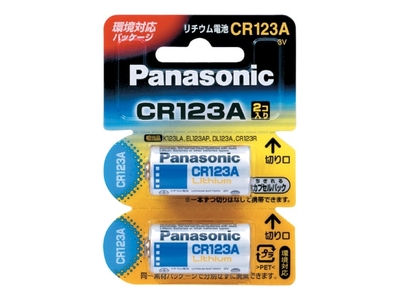 パナソニック カメラ用リチウム電池 3V 1パック2個 CR-123AW 2P 1パック（ご注文単位1パック)【直送品】