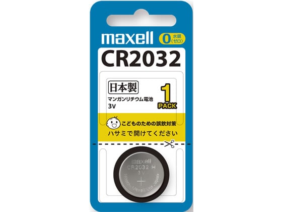 マクセル リチウムコイン電池 CR20321BS 1個（ご注文単位1個)【直送品】