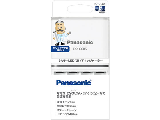 パナソニック 単3形・単4形専用急速充電器 BQ-CC85 1台（ご注文単位1台)【直送品】