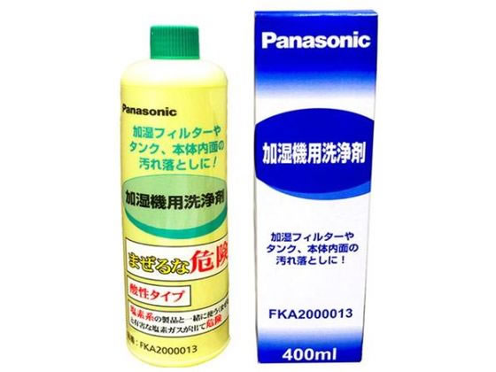 パナソニック 加湿器用洗剤 FKA2000013 1本（ご注文単位1本)【直送品】