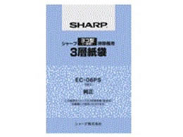 シャープ 交換紙パック 3層紙袋(5枚入) EC-06PS 1パック（ご注文単位1パック)【直送品】