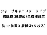 シャープ 交換紙パック EC-16PN 1パック（ご注文単位1パック)【直送品】