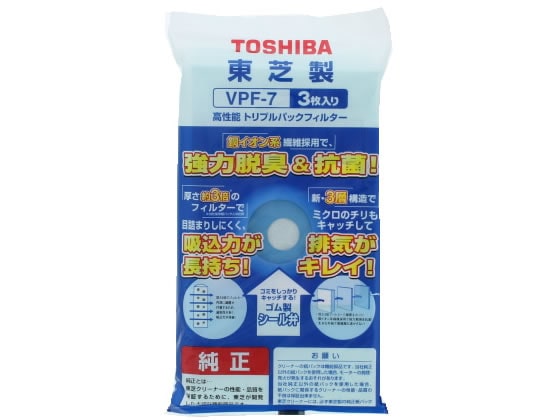 東芝 クリーナー 紙パック VPF-7 1パック（ご注文単位1パック)【直送品】