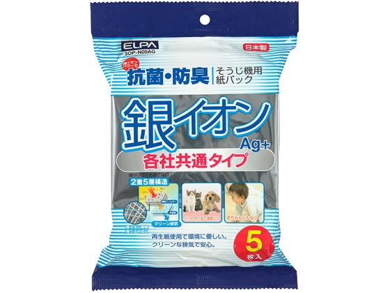 朝日電器 ELPA 銀イオン紙パック 5枚入 SOP-N05AG 1パック（ご注文単位1パック)【直送品】