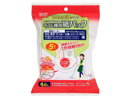 朝日電器 汎用紙パック 5枚 SOP-205 1パック（ご注文単位1パック)【直送品】