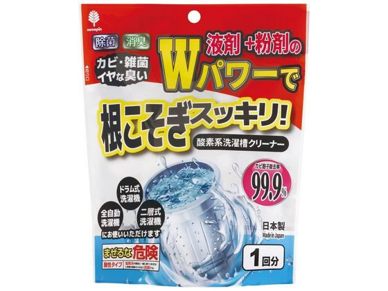 紀陽除虫菊 根こそぎスッキリ!洗濯槽クリーナー液剤+粉剤 1回分 1個（ご注文単位1個)【直送品】