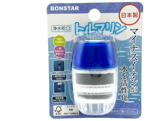 ボンスター販売 浄水蛇口 トルマリン 1個入 J-083 1個（ご注文単位1個)【直送品】