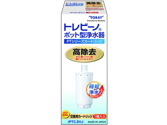 東レ トレビーノ ポット型 交換カートリッジ 高除去タイプ 1個（ご注文単位1個)【直送品】