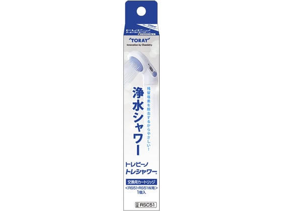 東レ トレビーノ トレシャワー 交換カートリッジ(RS51・RS51W用) RSC51 1個（ご注文単位1個)【直送品】