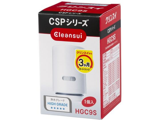 三菱ケミカル クリンスイ 交換用カートリッジ HGC9S 1台（ご注文単位1台)【直送品】