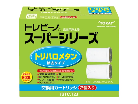 東レ トレビーノ スーパーシリーズ交換カートリッジ 2個 STC.T2J 1箱（ご注文単位1箱)【直送品】