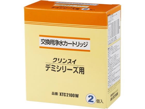 三菱ケミカル クリンスイ デミシリーズ 浄水器カートリッジ 2個 XTC2100W 1セット（ご注文単位1セット)【直送品】