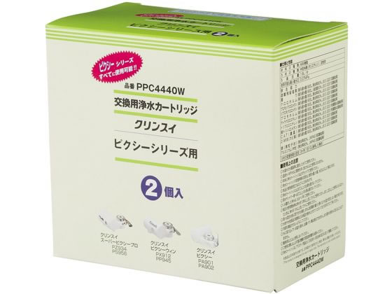 三菱ケミカル クリンスイ ピクシーシリーズ浄水器カートリッジ2個 PPC4440W 1セット（ご注文単位1セット)【直送品】