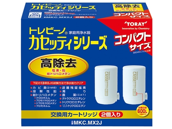 東レ トレビーノ カセッティ 交換カートリッジ2個セット MKC.MX2J 1パック（ご注文単位1パック)【直送品】