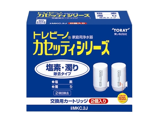 東レ トレビーノ カセッティ 交換カートリッジ2個セット MKC.2J 1パック（ご注文単位1パック)【直送品】