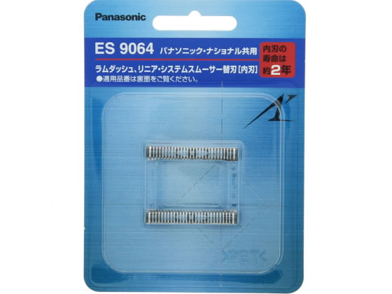 パナソニック メンズシェーバー替刃(内刃のみ) ES9064 1パック（ご注文単位1パック)【直送品】