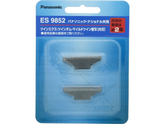 パナソニック メンズシェーバー替刃(内刃のみ) ES9852 1個（ご注文単位1個)【直送品】