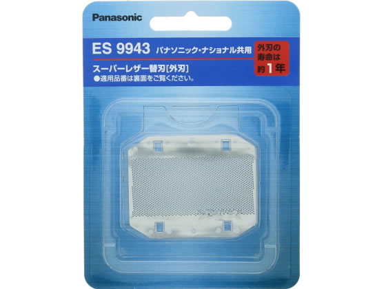 パナソニック メンズシェーバー替刃(外刃のみ) ES9943 1個（ご注文単位1個)【直送品】