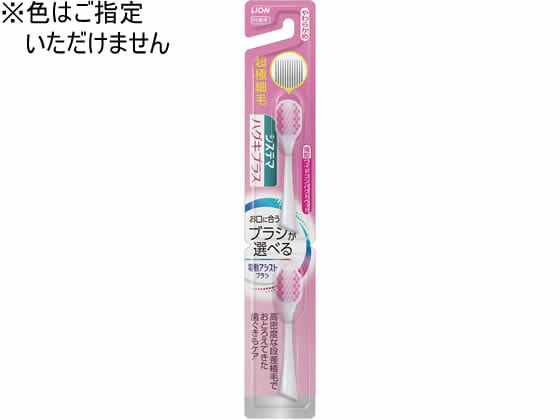 ライオン 電動アシストブラシ 付替 システマ ハグキプラス やわらか 2本 1個（ご注文単位1個)【直送品】