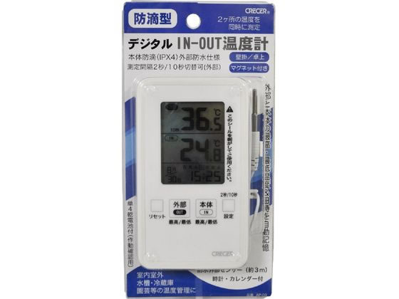 クレセル 防滴型デジタルIN-OUT温度計 1個入 AP-09W 1個（ご注文単位1個)【直送品】