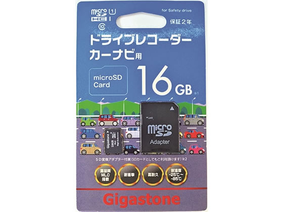 Gigastone ドライブレコーダー用 microSDHCメモリーカード 16GB 1個（ご注文単位1個)【直送品】