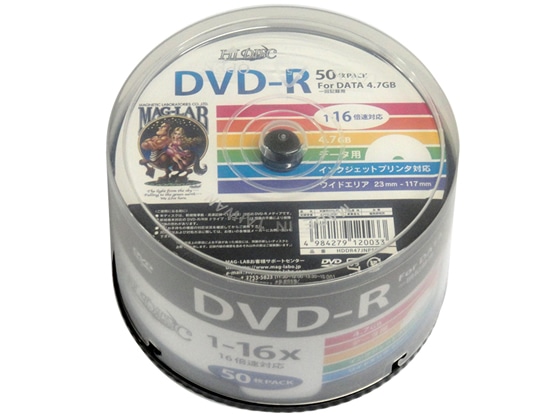 ハイディスク データ用DVD-R 4.7GB 1~16倍速 50枚 スピンドル入 1パック（ご注文単位1パック)【直送品】