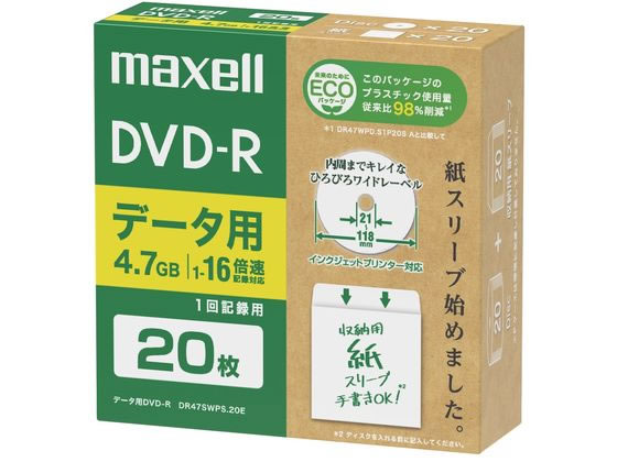 マクセル データ用DVD-R 20枚 DR47SWPS20E 1パック（ご注文単位1パック)【直送品】