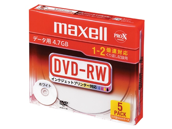 マクセル 2xデータ用DVD-RW5枚プリントホワイト DRW47PWB.S1P5SA 1パック（ご注文単位1パック)【直送品】