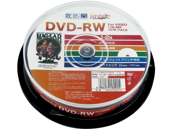 HIDISC CPRM対応 DVD-RW 4.7GB 2倍速 10枚 スピンドル 1パック（ご注文単位1パック)【直送品】