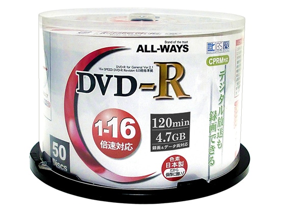 ALL-WAYS CPRM対応DVD-R4.7GB 16倍速 50枚 1パック（ご注文単位1パック)【直送品】