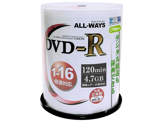 ALL-WAYS CPRM対応DVD-R4.7GB 16倍速 100枚 1パック（ご注文単位1パック)【直送品】