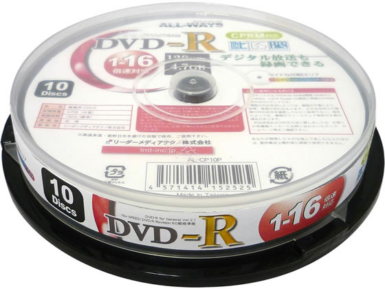 ALL-WAYS DVD-R 録画用CPRM対応 10枚 AL-CP10P 1パック（ご注文単位1パック)【直送品】