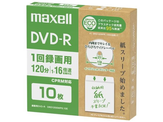 マクセル 録画用DVD-R 10枚 DRD120SWPS10E 1パック（ご注文単位1パック)【直送品】