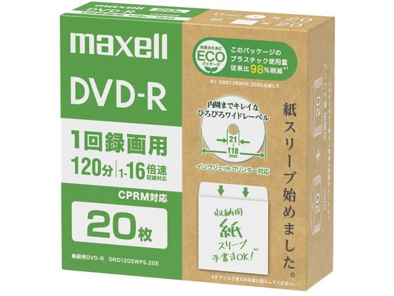 マクセル 録画用DVD-R 20枚 DRD120SWPS20E 1パック（ご注文単位1パック)【直送品】