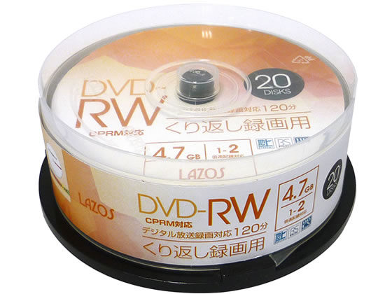 Lazos 繰返し録画用 DVD-RW 20枚 地デジ対応 L-DRW20P 1パック（ご注文単位1パック)【直送品】