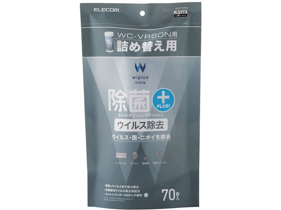 エレコム ウェットクリーニングティッシュ 除菌ウィルス除去 詰替 70枚 1個（ご注文単位1個)【直送品】