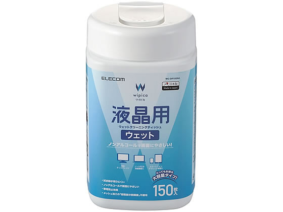 エレコム 液晶用ウェットクリーニングティッシュ ボトル 150枚 WC-DP150N4 1個（ご注文単位1個)【直送品】