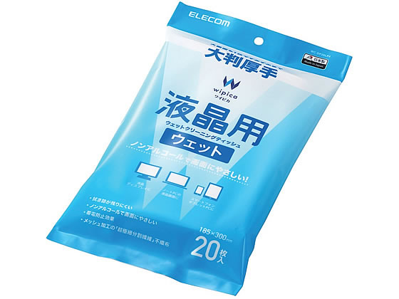 エレコム 液晶用ウェットクリーニングティッシュ携帯大判20枚 WC-DP20LP4 1個（ご注文単位1個)【直送品】