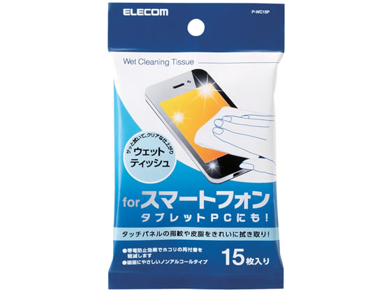 エレコム スマートフォン用クリーナー ウェットタイプ 15枚入 P-WC15P 1パック（ご注文単位1パック)【直送品】