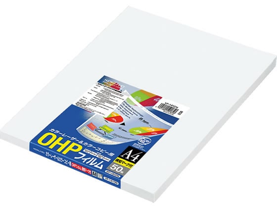 コクヨ OHPフィルム カラーレーザー&コピー用 A4 50枚 検知マーク付 1冊（ご注文単位1冊)【直送品】